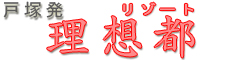 �˒˔� ���z�s(���]�[�g)
